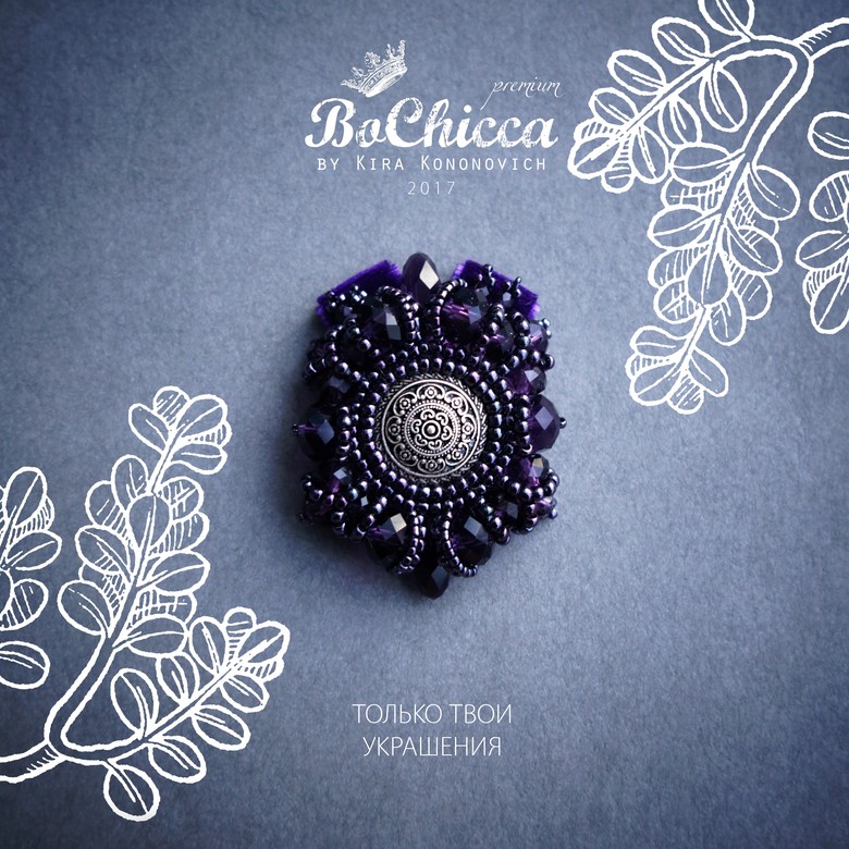 брошь Kind Of Magic