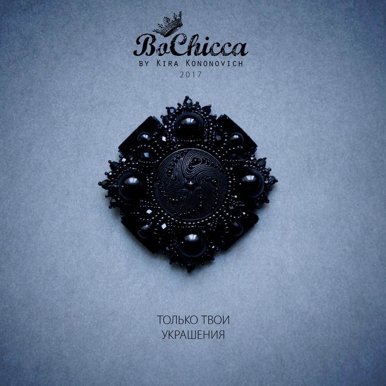 брошь You Got It