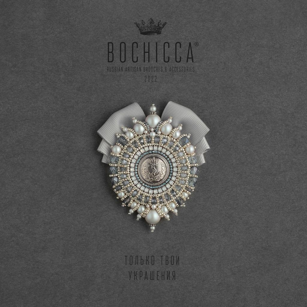 брошь Beautiful Creation