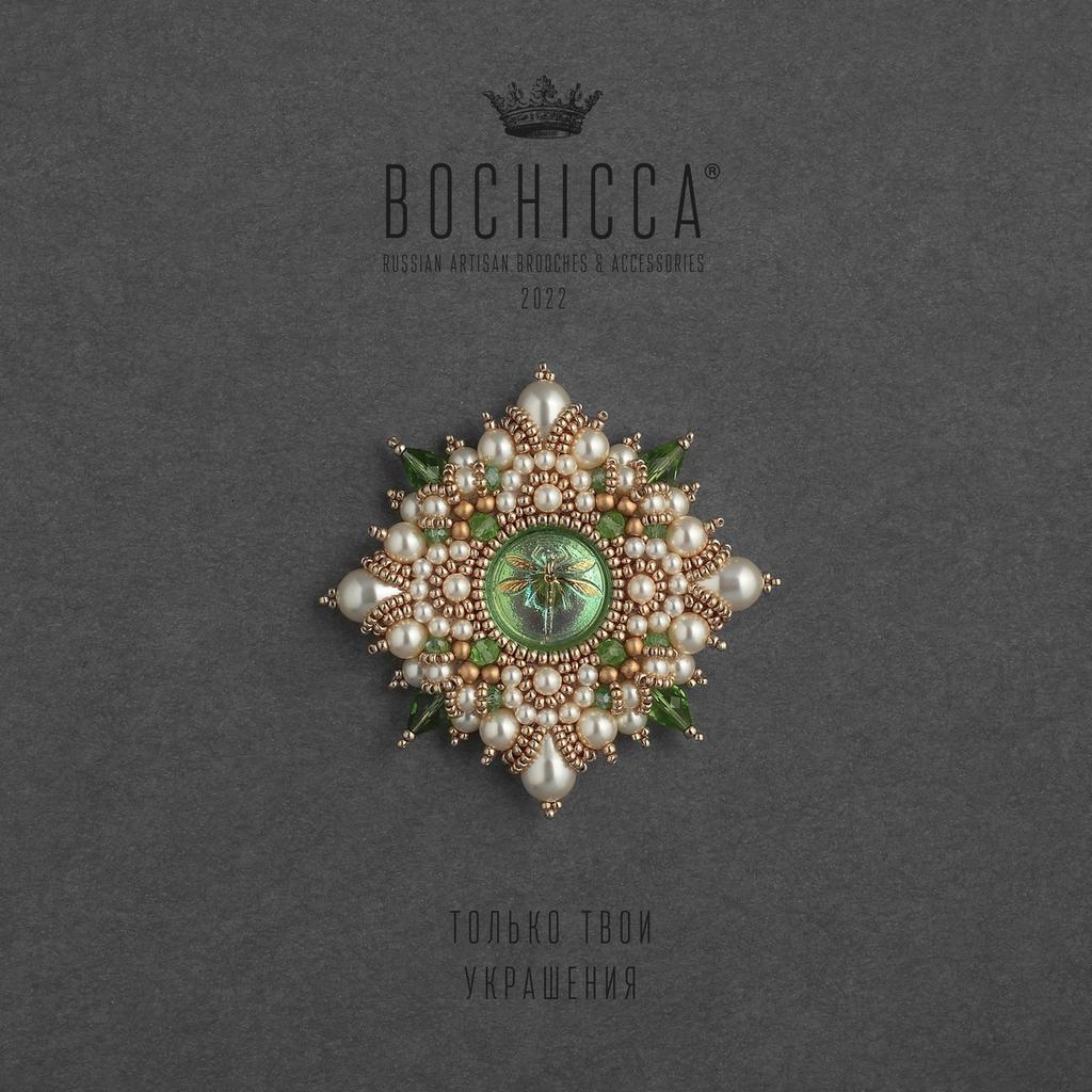 брошь Ma Chérie