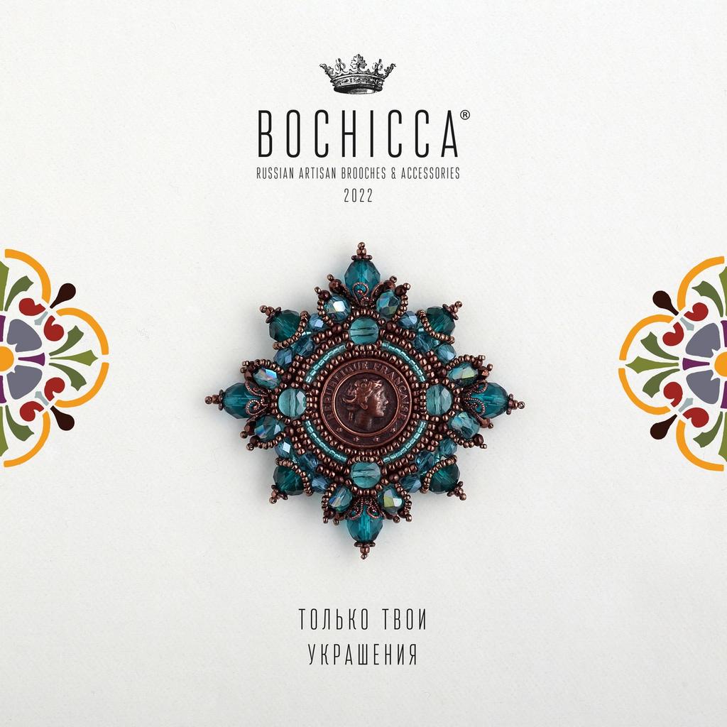 брошь Magical Chocolatier