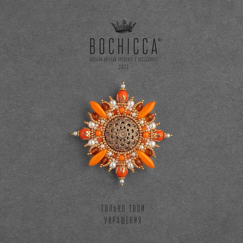 брошь True Sun