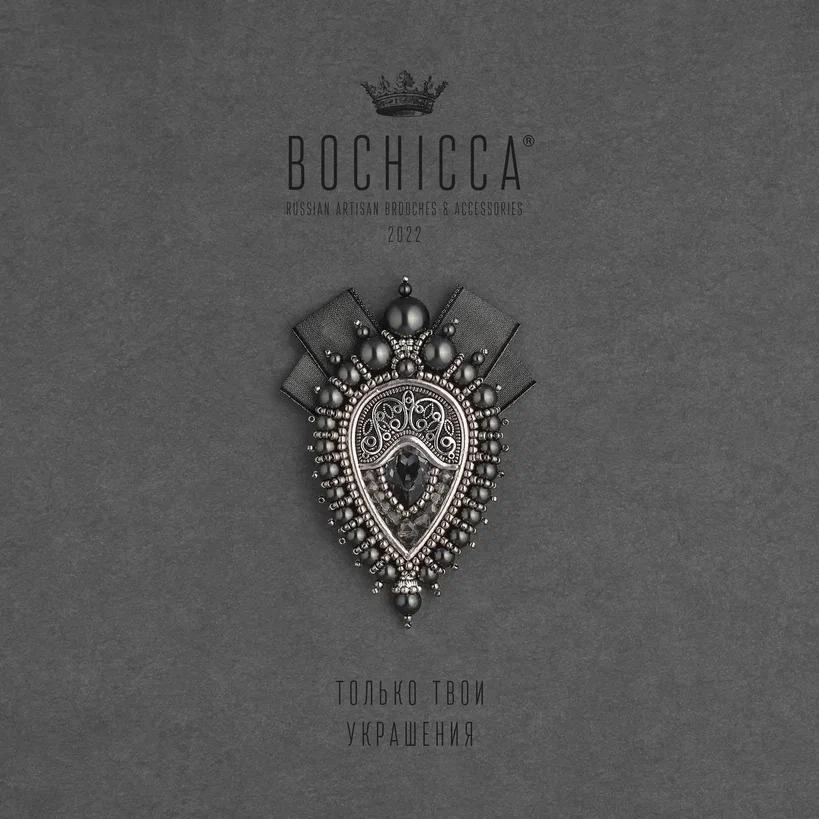 брошь Secret Hole