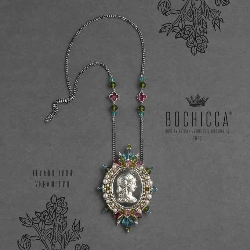 брошь Pure Virgin