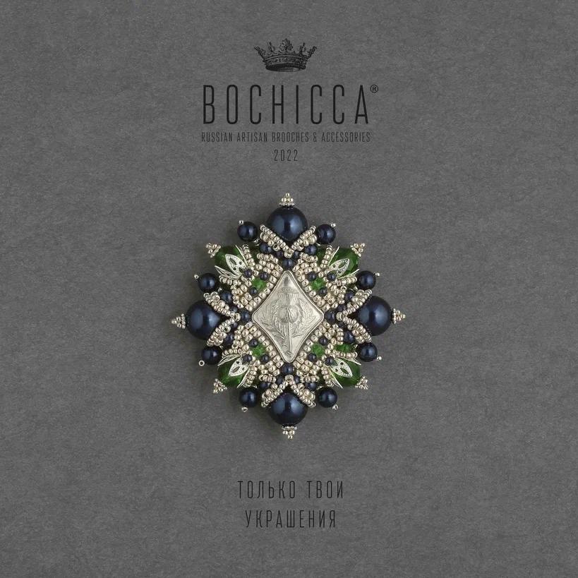 брошь Mon Chandon