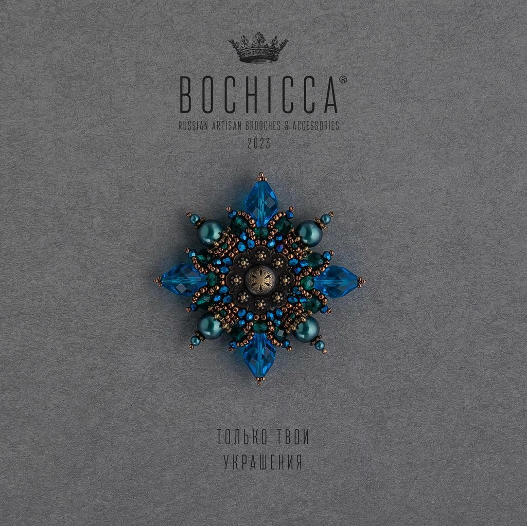брошь Campana del Bosque