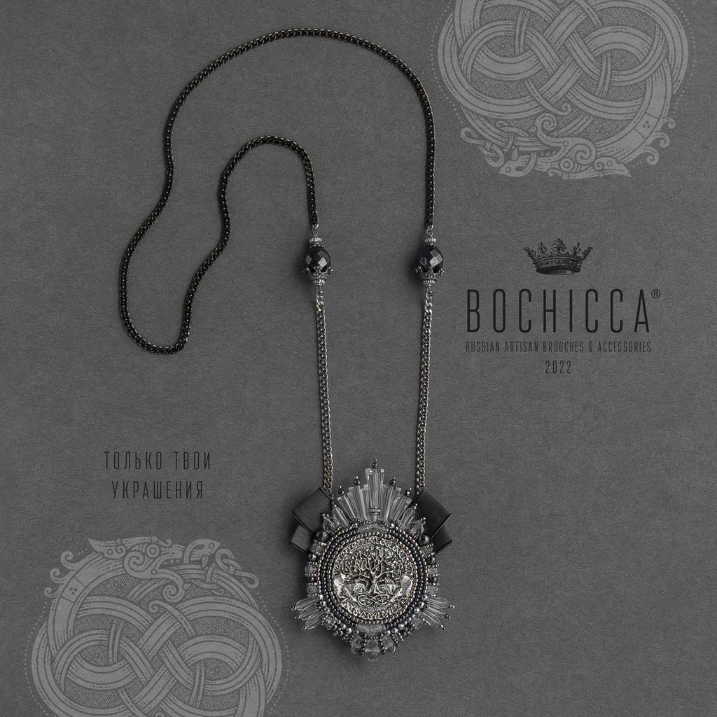 брошь-подвеска Arbor Mundi