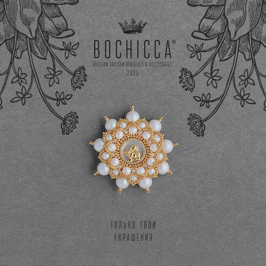 брошь Invisible Care