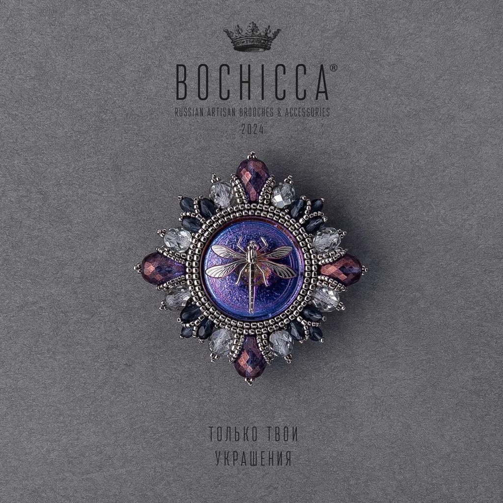 брошь Lilla di Maggio