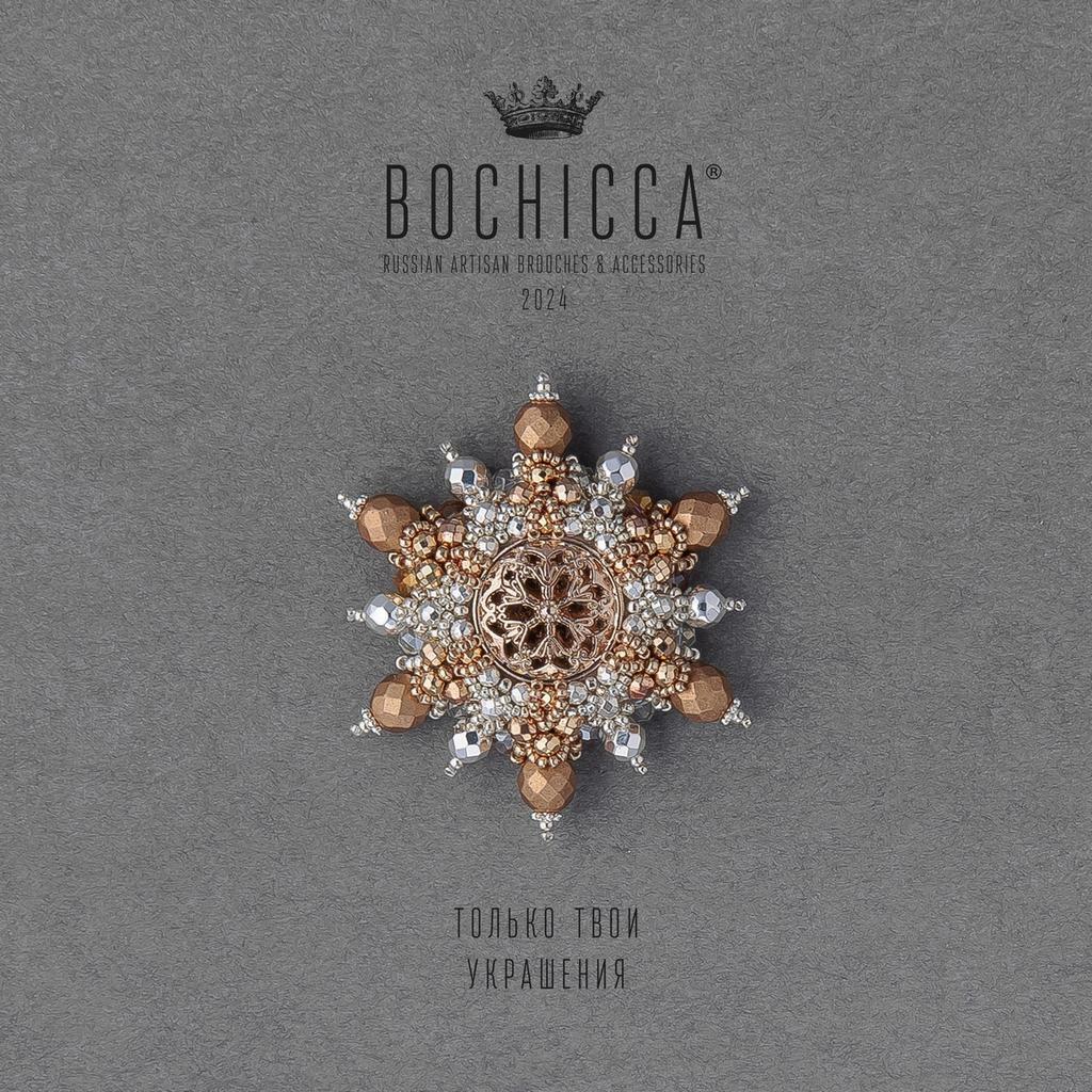 брошь Tra Sole e Luna