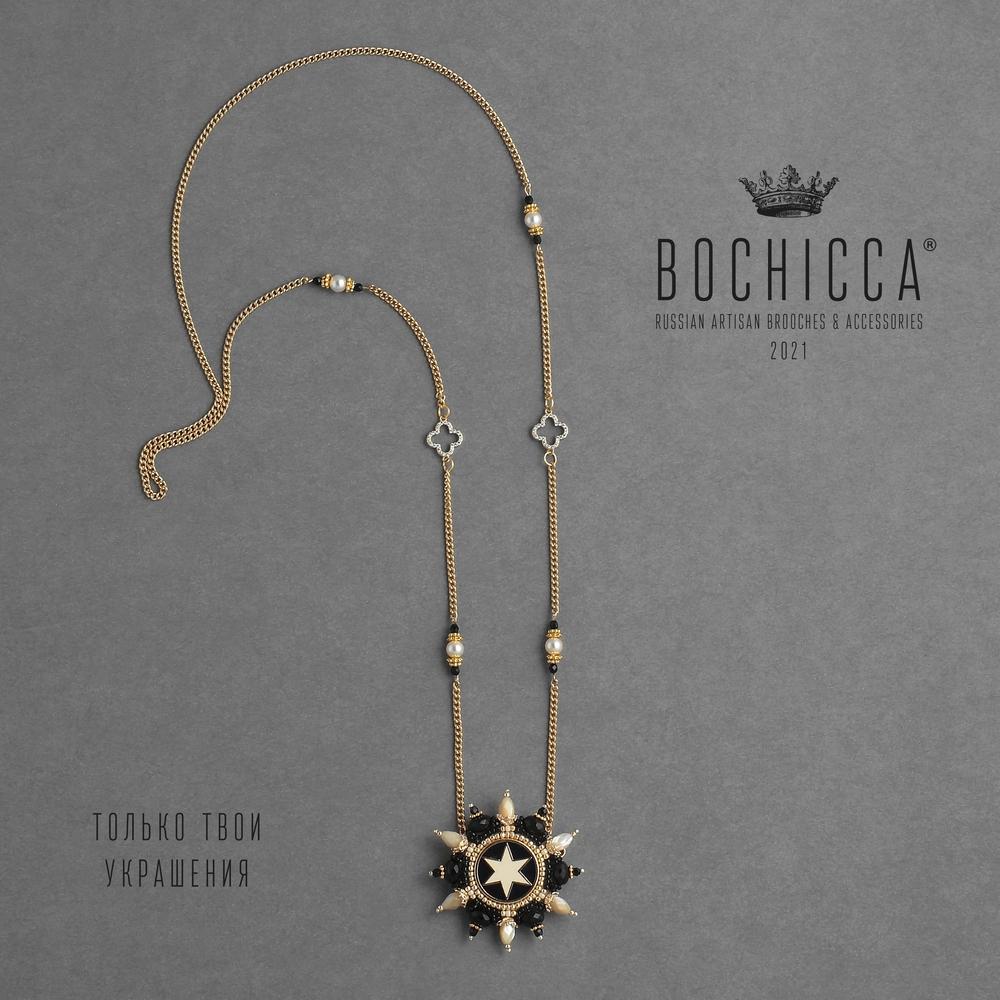 брошь-подвеска Magen David