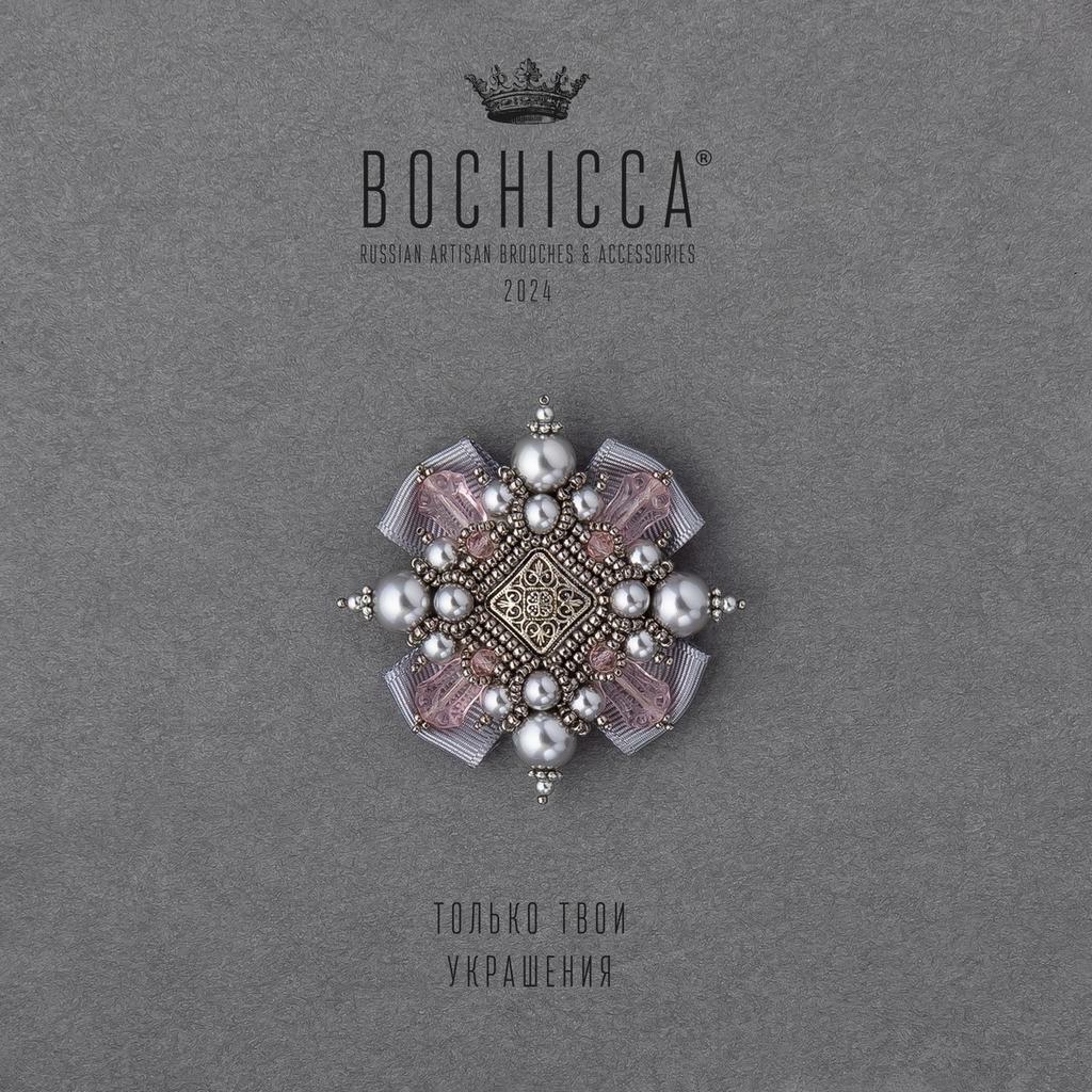 брошь Aube Enchantée