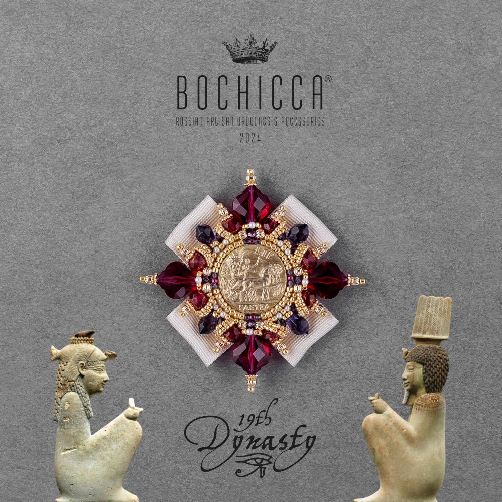 брошь Freedom of Choice