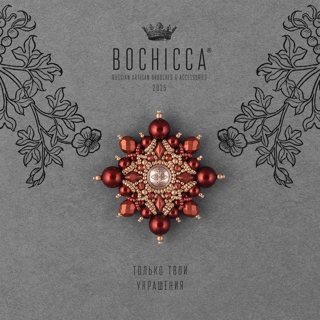 брошь Rosarium Dei