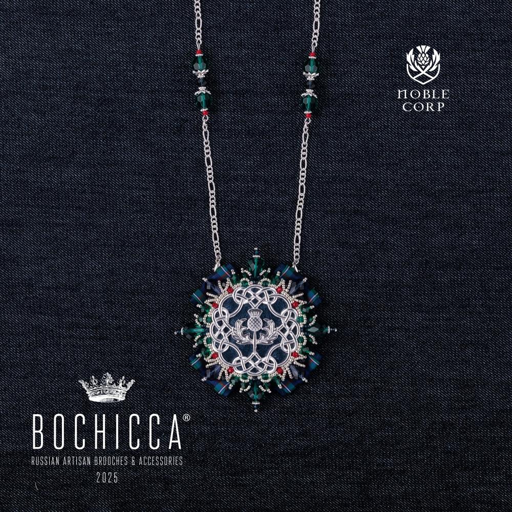 брошь-подвеска Auld Lang Syne