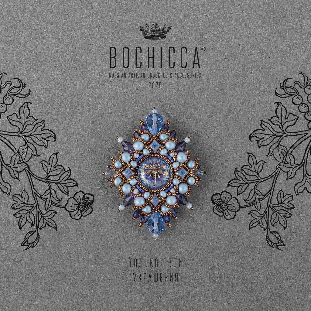 брошь Grâce de l'Âme