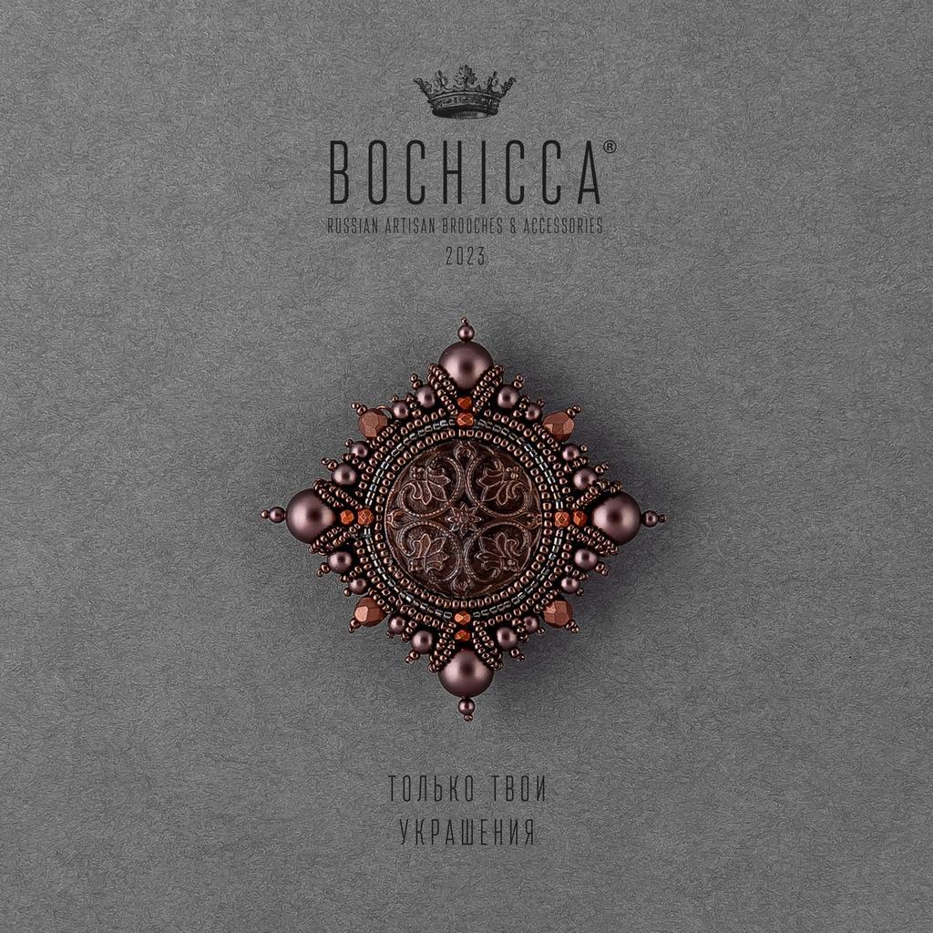 брошь Season of Chocolate