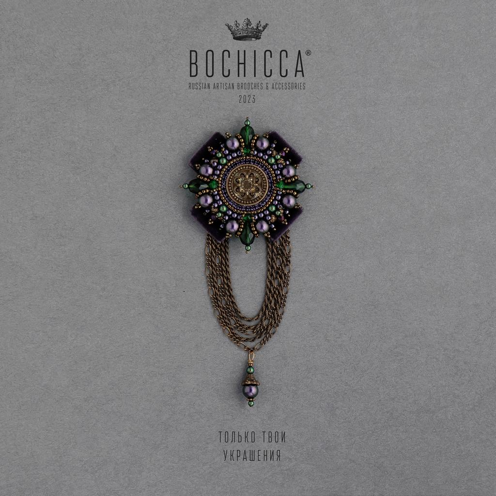 брошь Freedom to Be