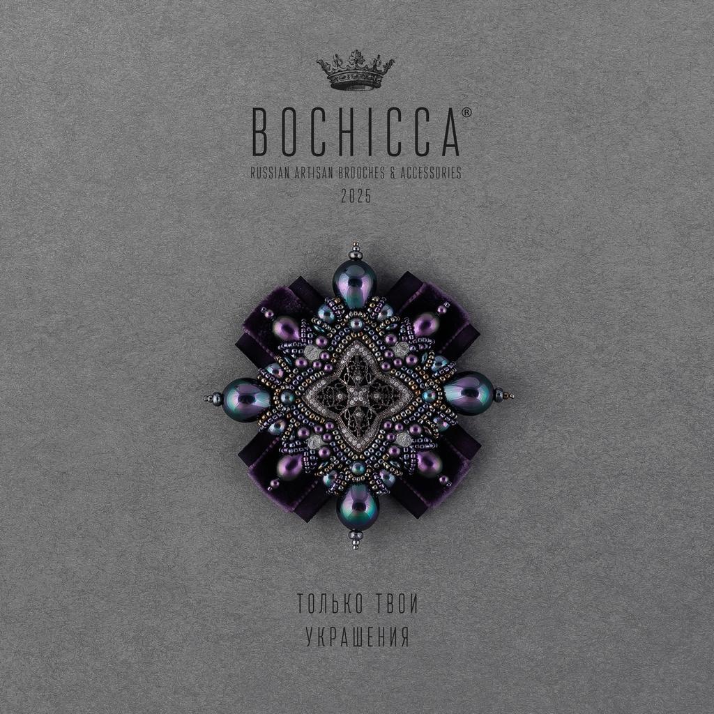 брошь Regina Tenebrarum