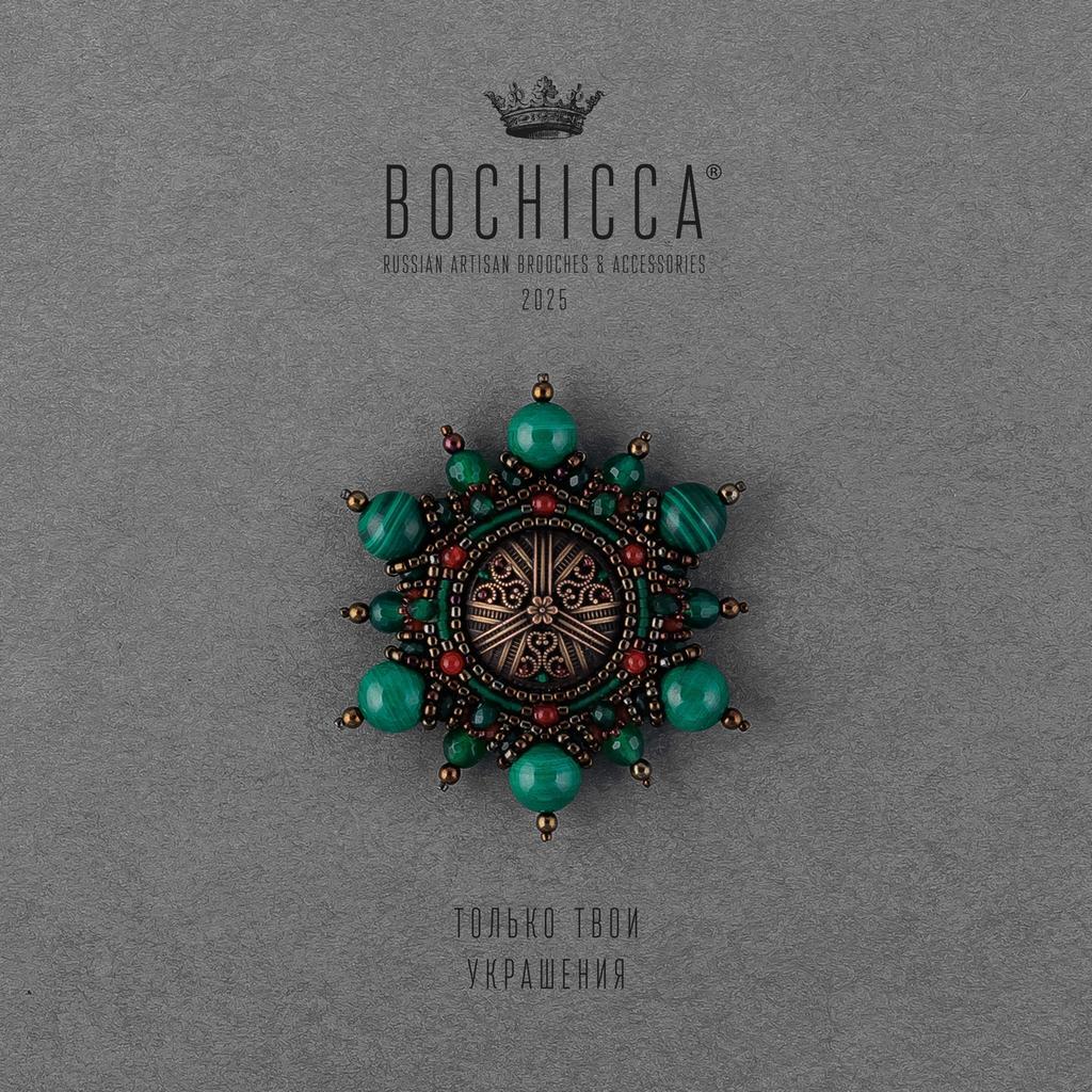 брошь Sol Viridis