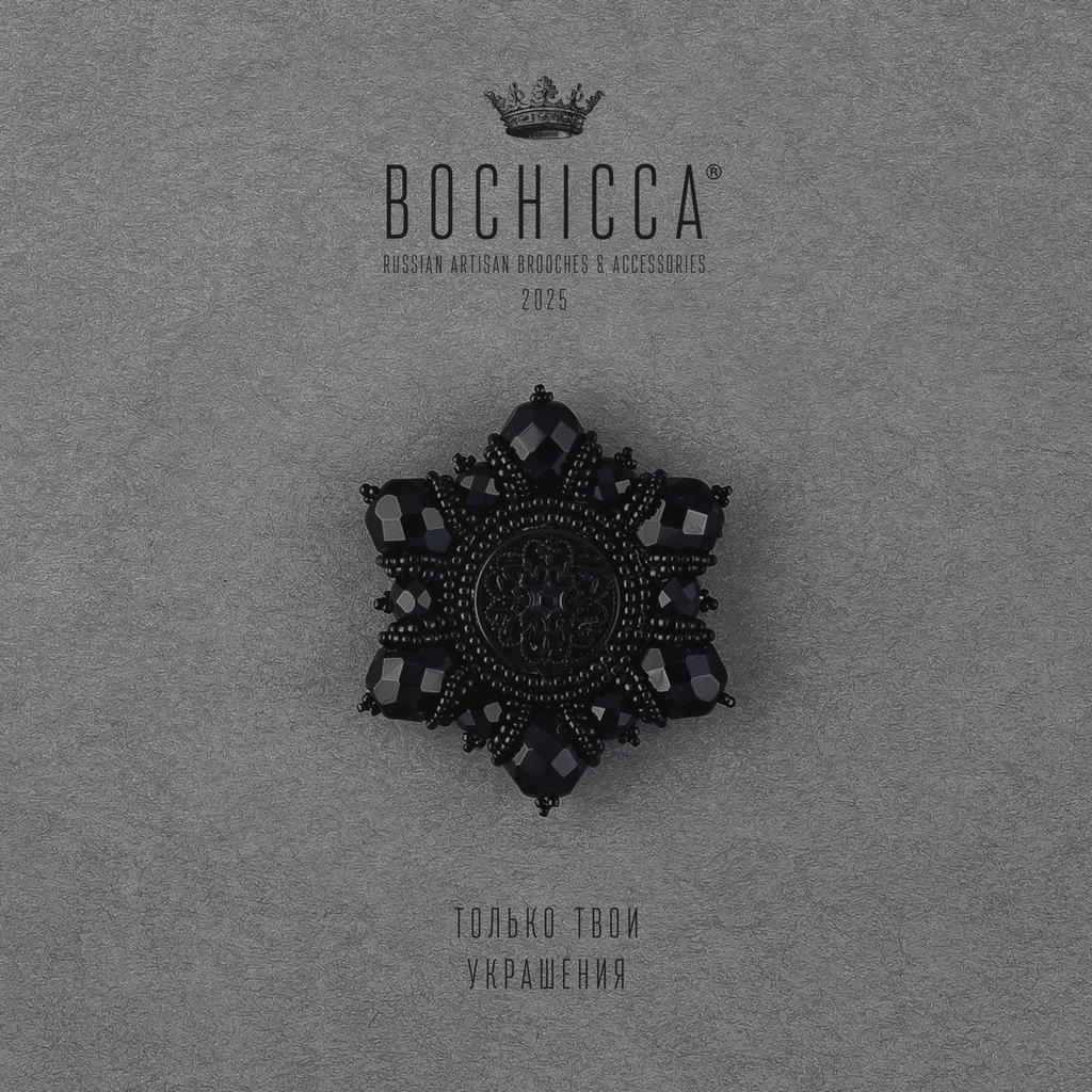 брошь Étoile Noire