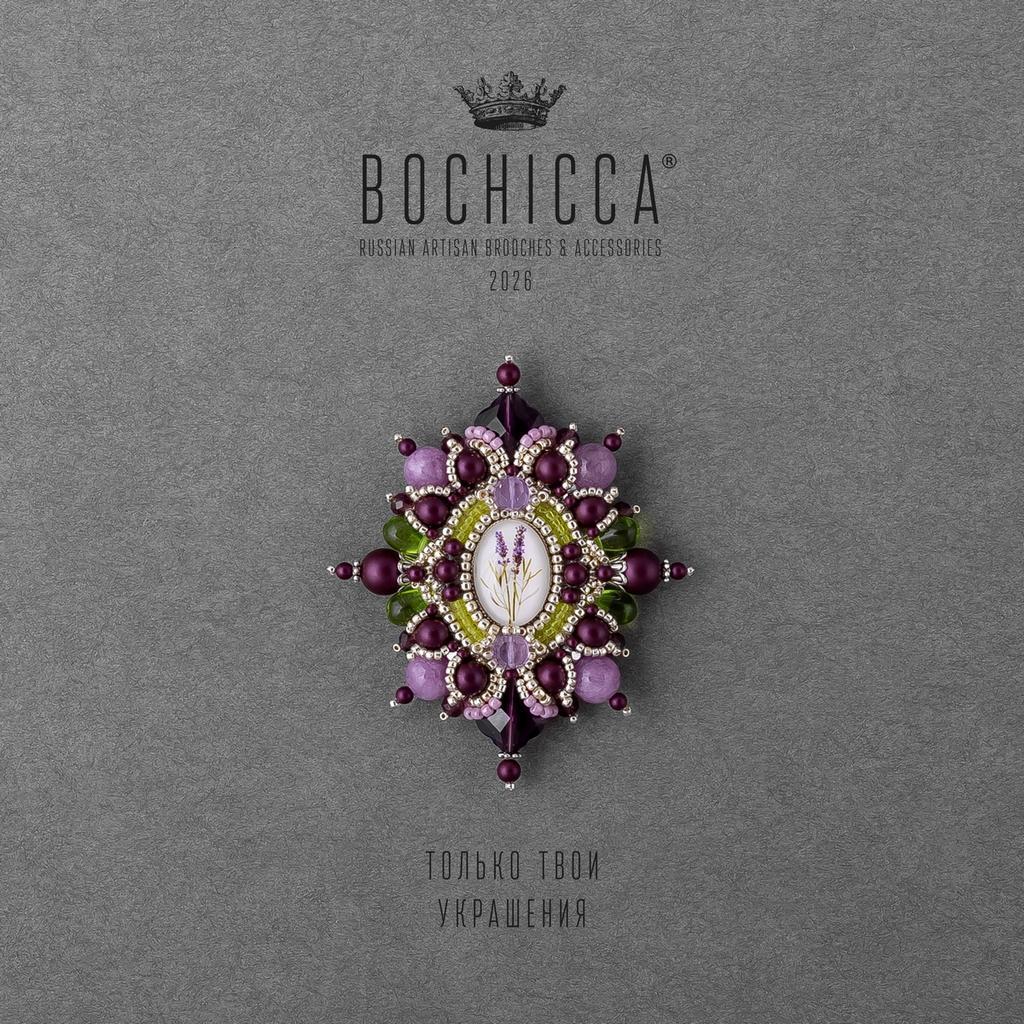 брошь Vent Chaud des Collines