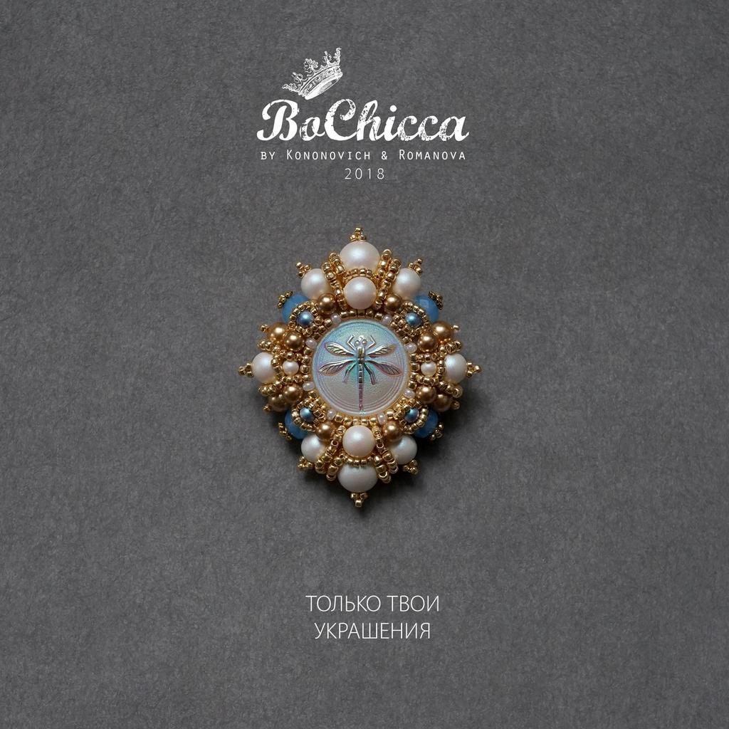 брошь True Rainbow