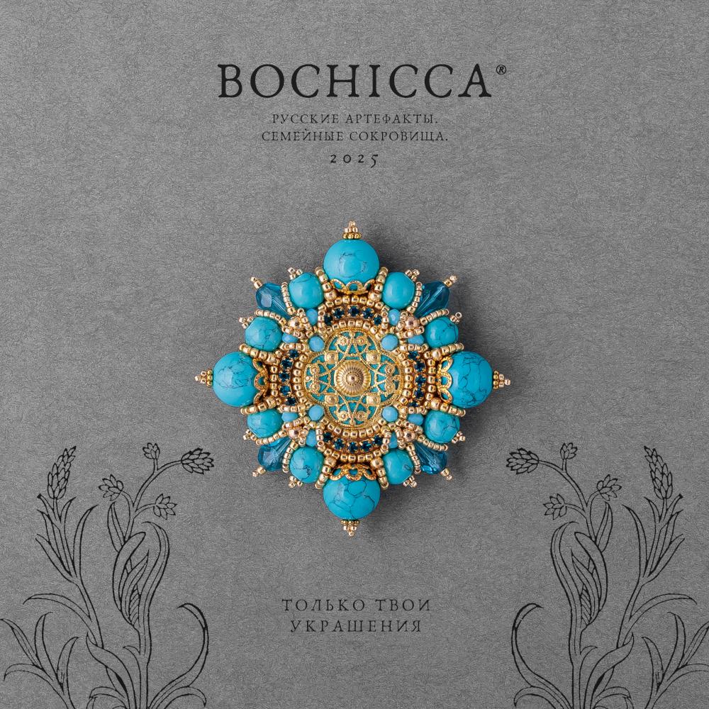 брошь Fair Sky & Sunshine. Big