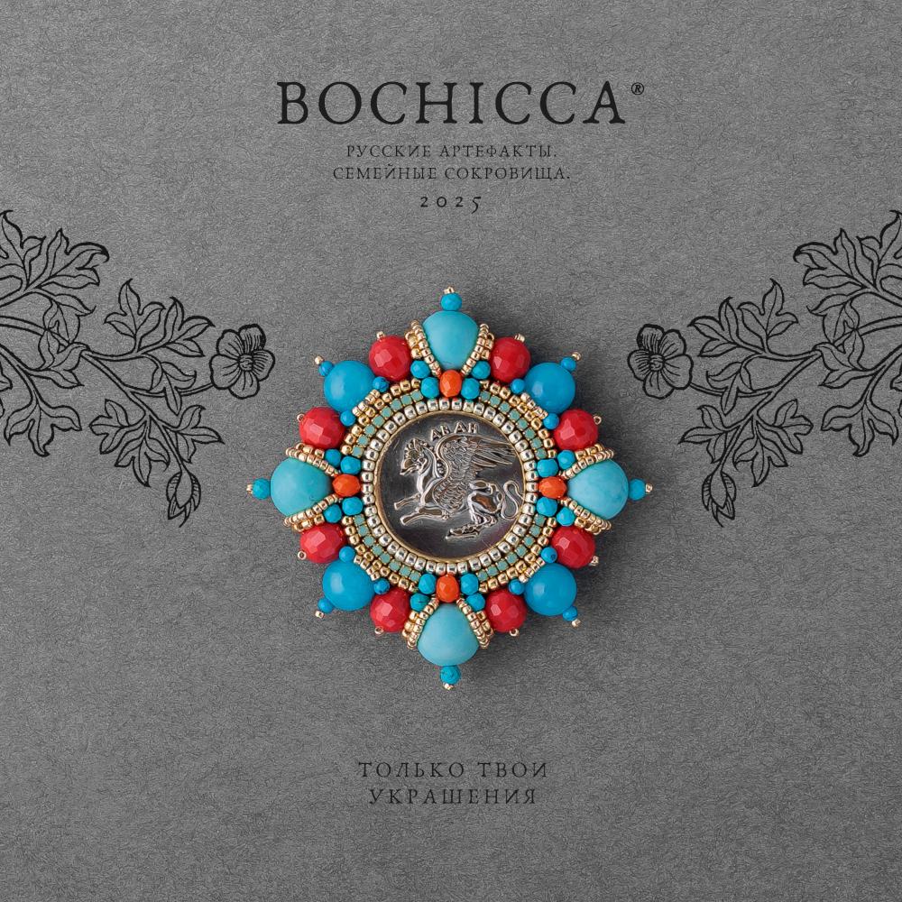 брошь Gardien du Trésor