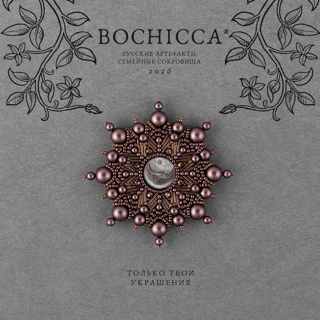 брошь Sol Munificus