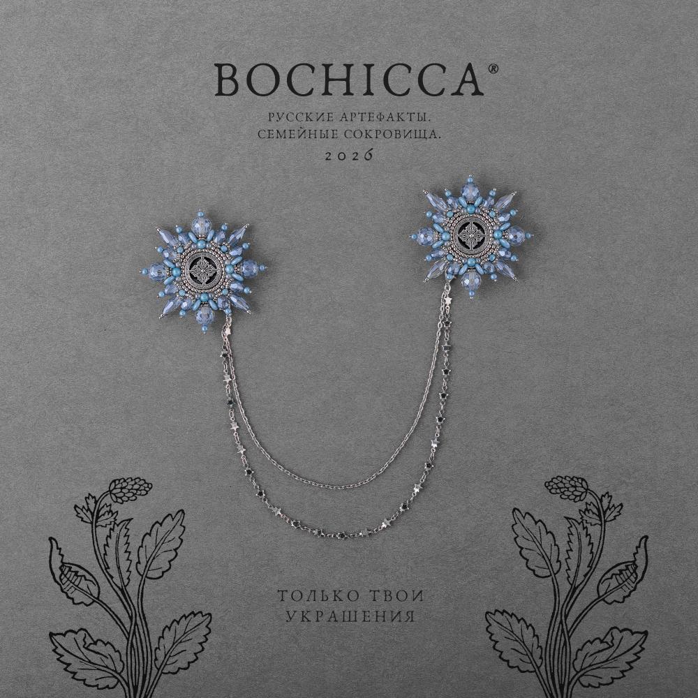 парные броши Gardiens d’Équilibre