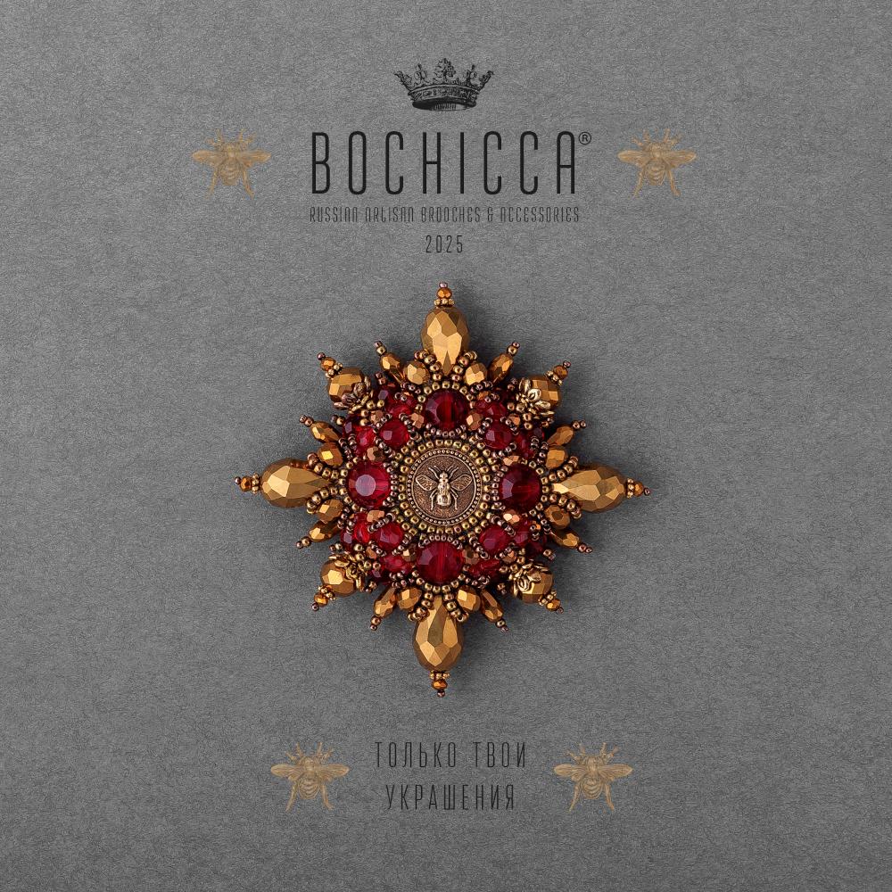 брошь Ruche Ensoleillée