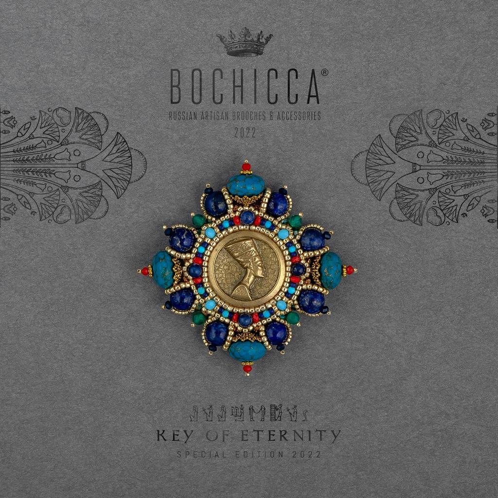брошь Hereditary Princess