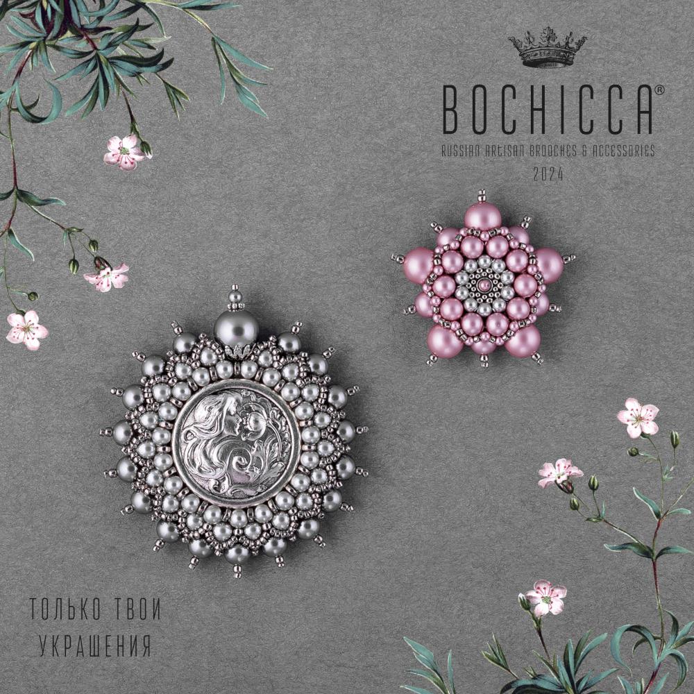 парные броши La Belle Jardinière