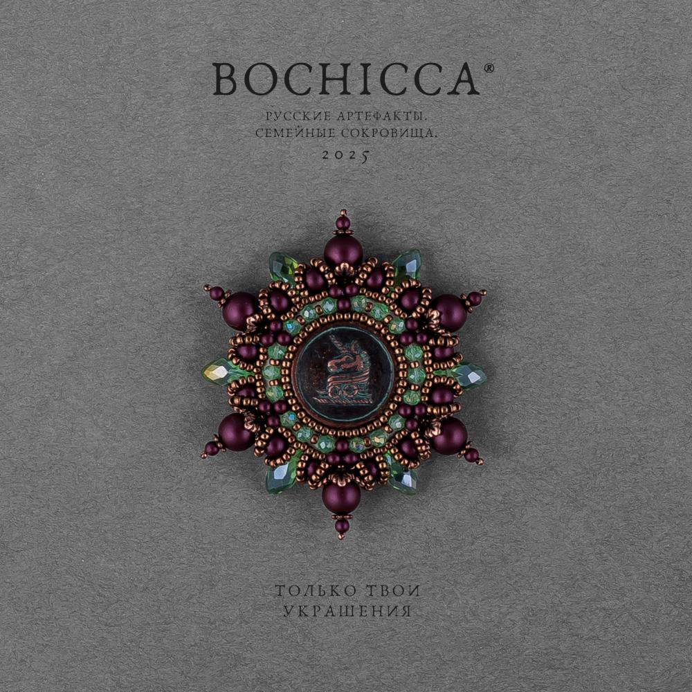 брошь Spiraculum Vitae