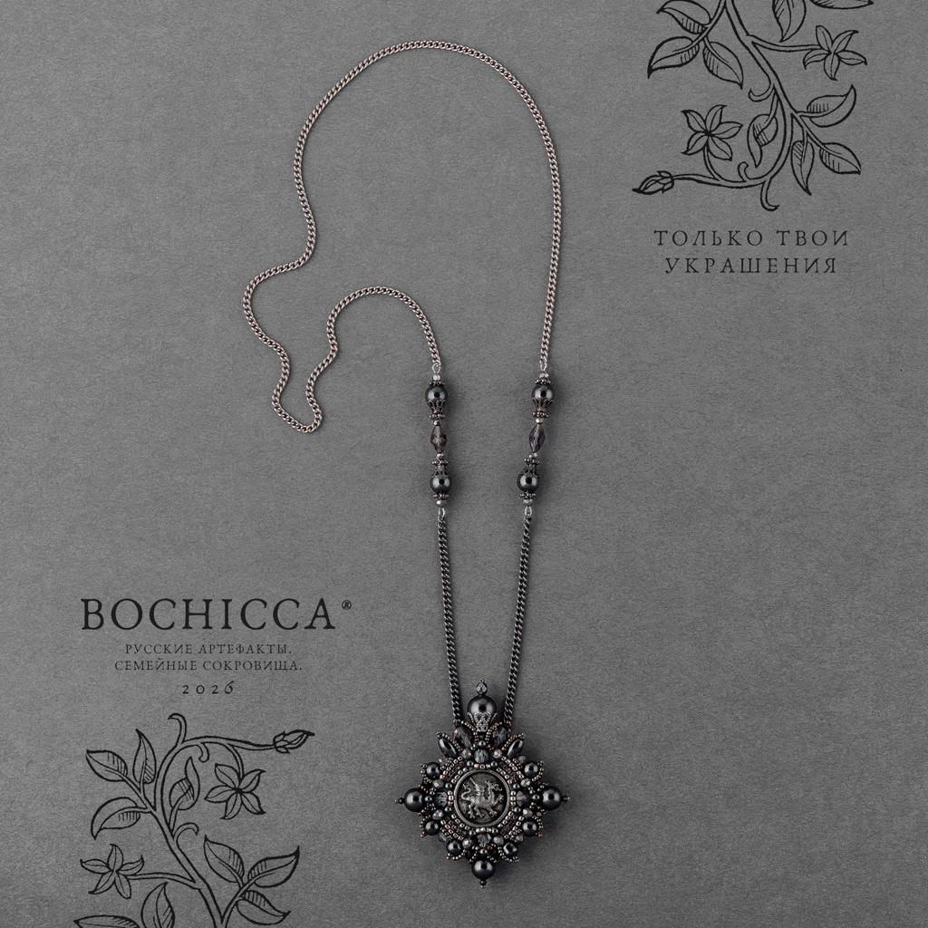 брошь-подвеска Beithir