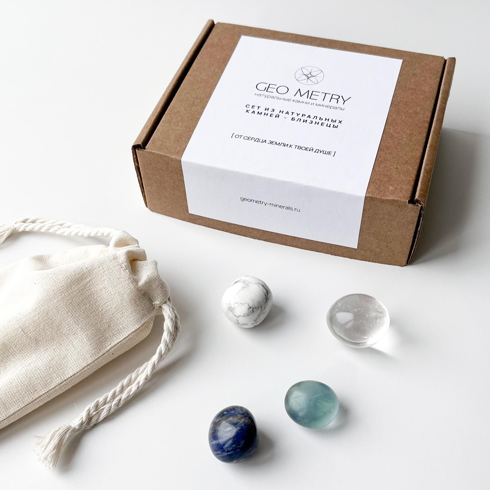 СЕТ ИЗ НАТУРАЛЬНЫХ КАМНЕЙ ДЛЯ ЗНАКА ЗОДИАКА - БЛИЗНЕЦЫ