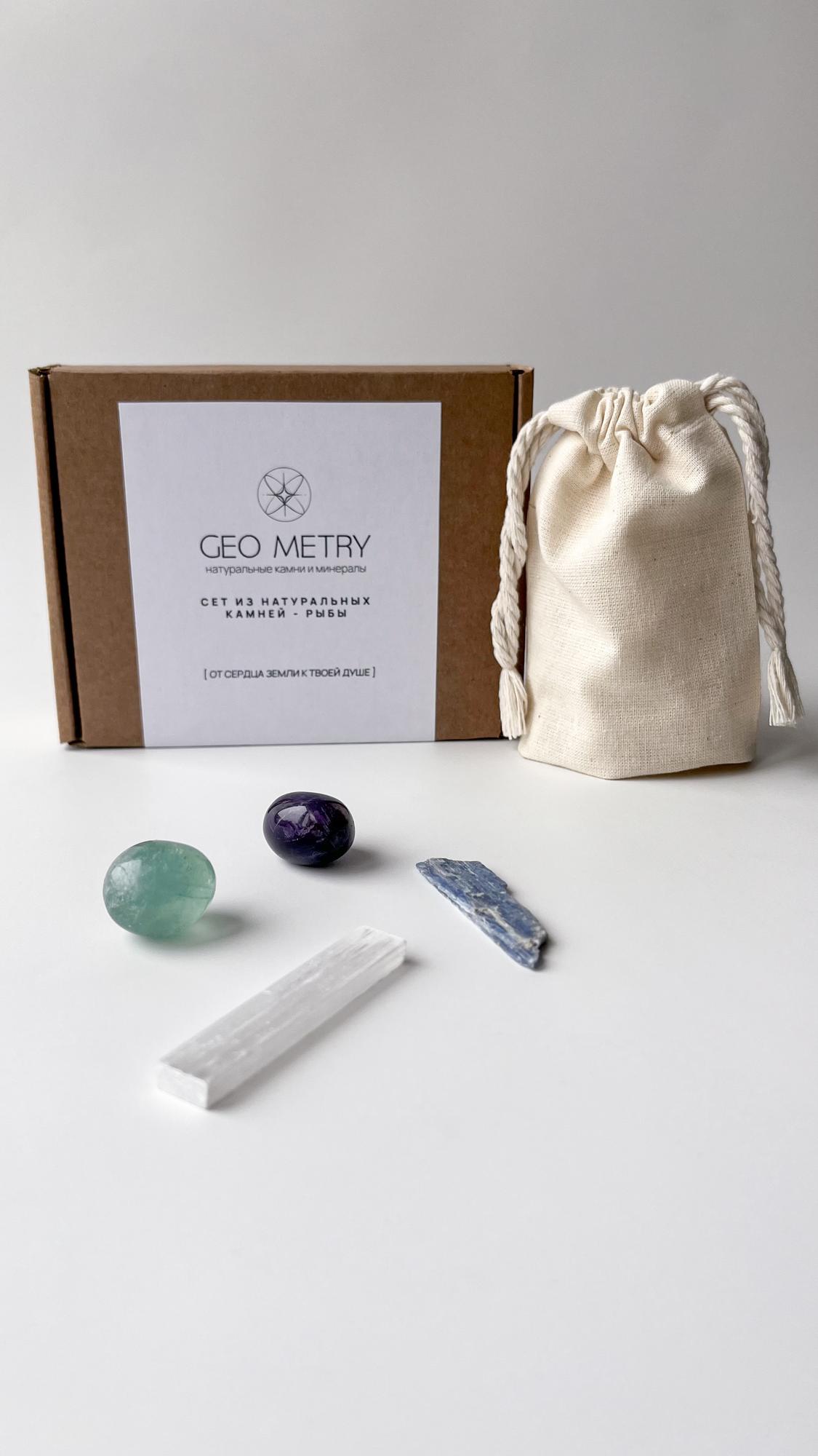 СЕТ ИЗ НАТУРАЛЬНЫХ КАМНЕЙ ДЛЯ ЗНАКА ЗОДИАКА - РЫБЫ