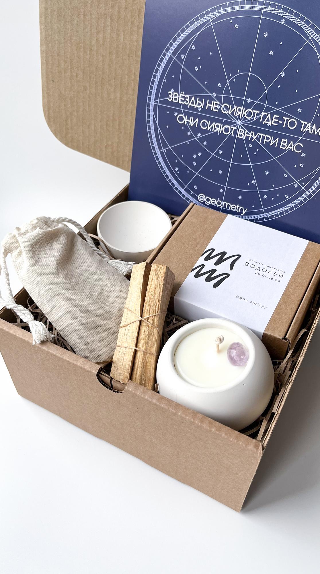 Подарочный набор для знака зодиака - Водолей