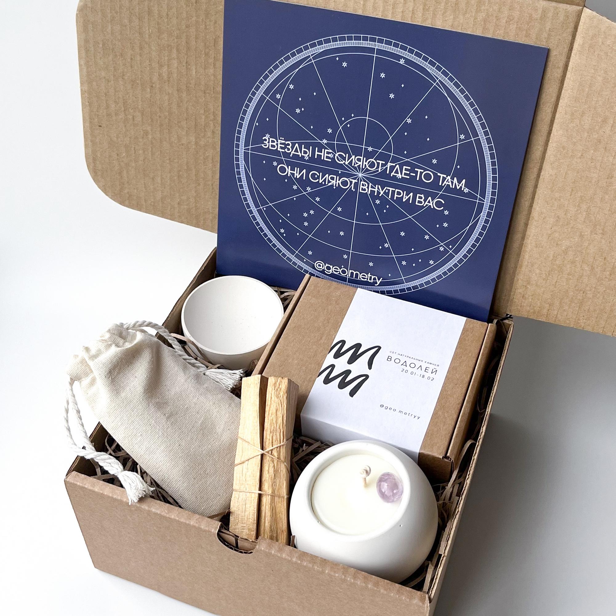 Подарочный набор для знака зодиака - Водолей