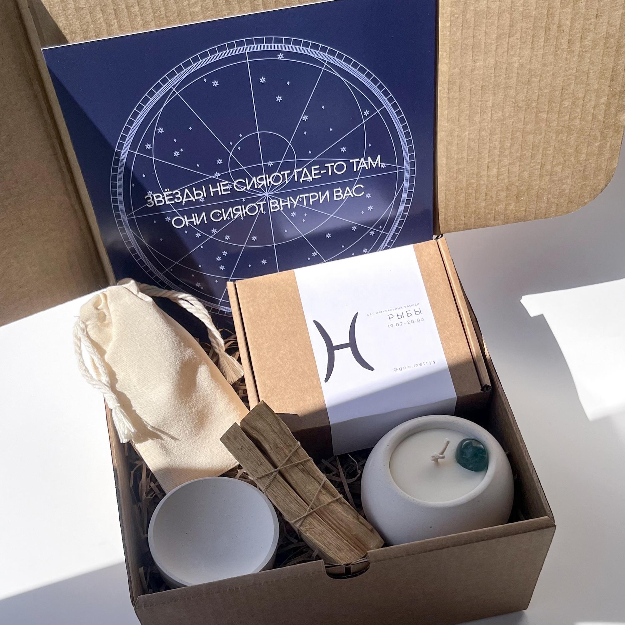 Подарочный набор для знака зодиака - Рыбы