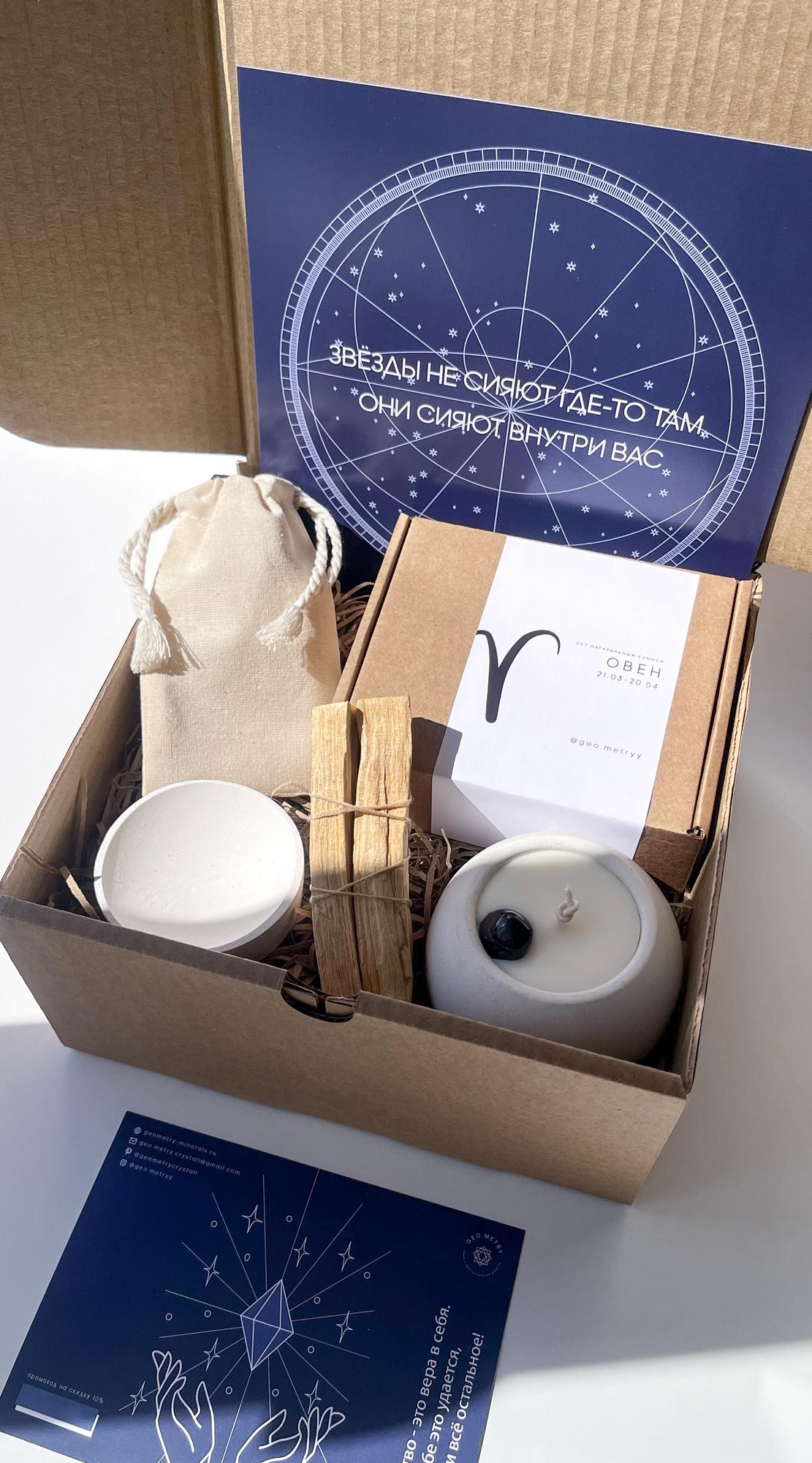 Подарочный набор для знака зодиака - Овен
