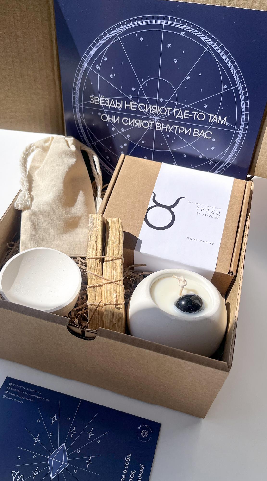 Подарочный набор для знака зодиака - Телец