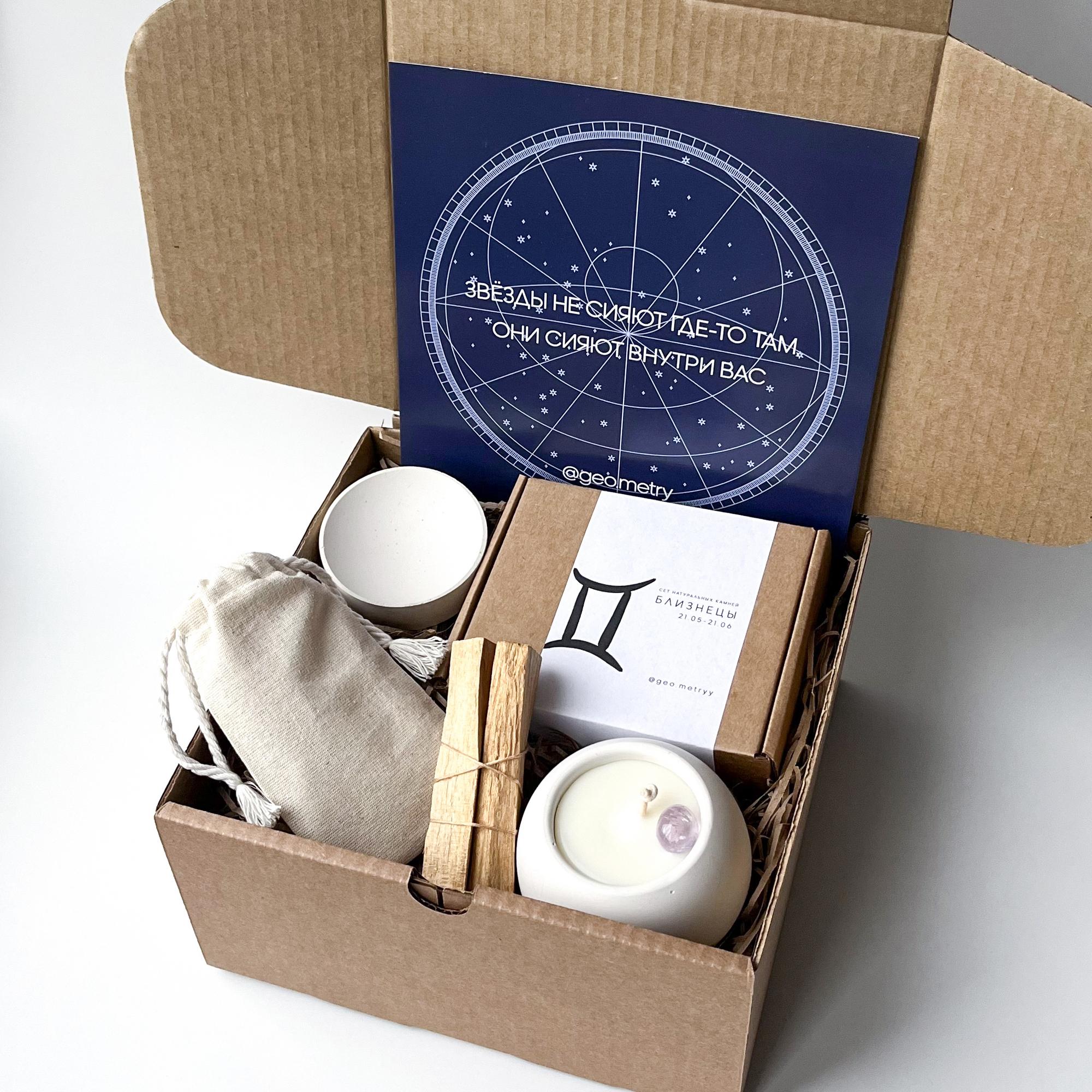Подарочный набор для знака зодиака - Близнецы