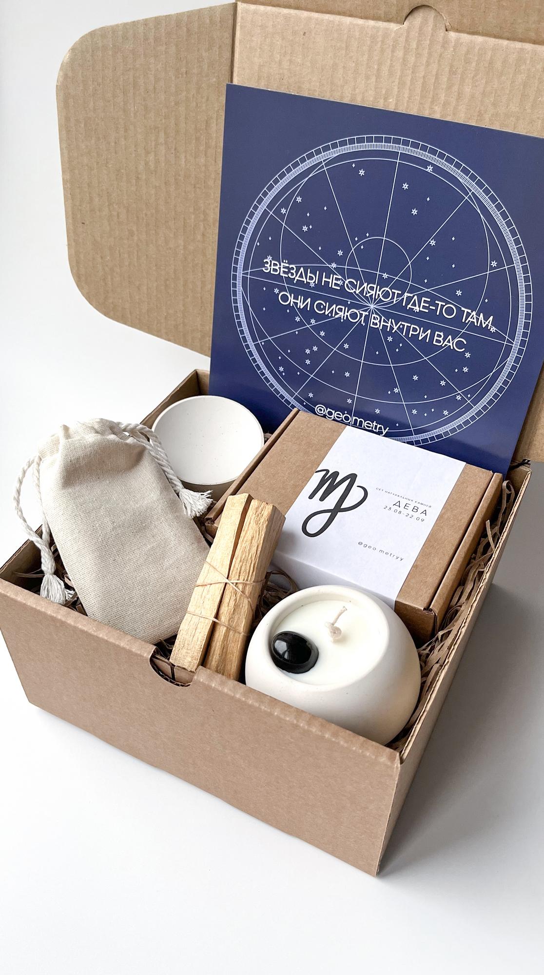 Подарочный набор для знака зодиака - Дева