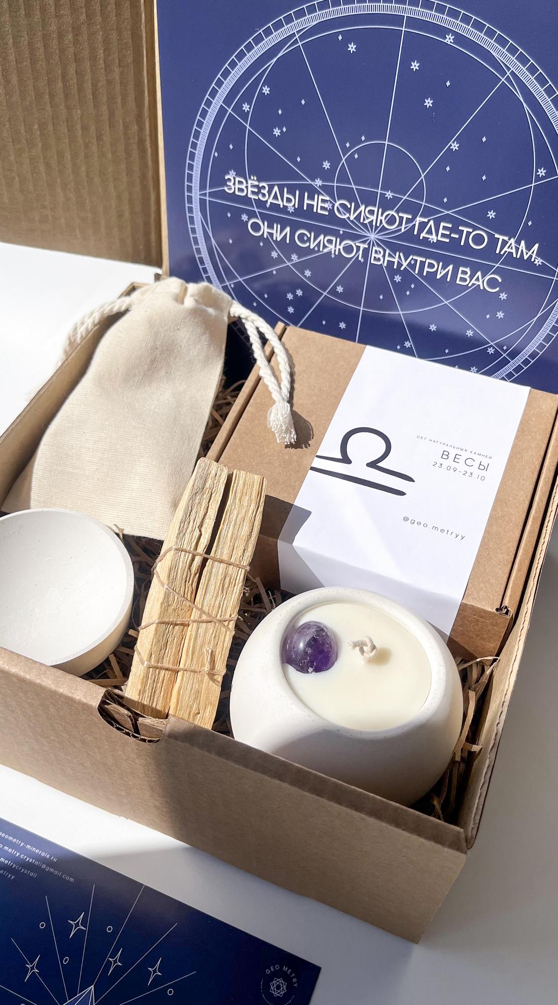 Подарочный набор для знака зодиака - Весы