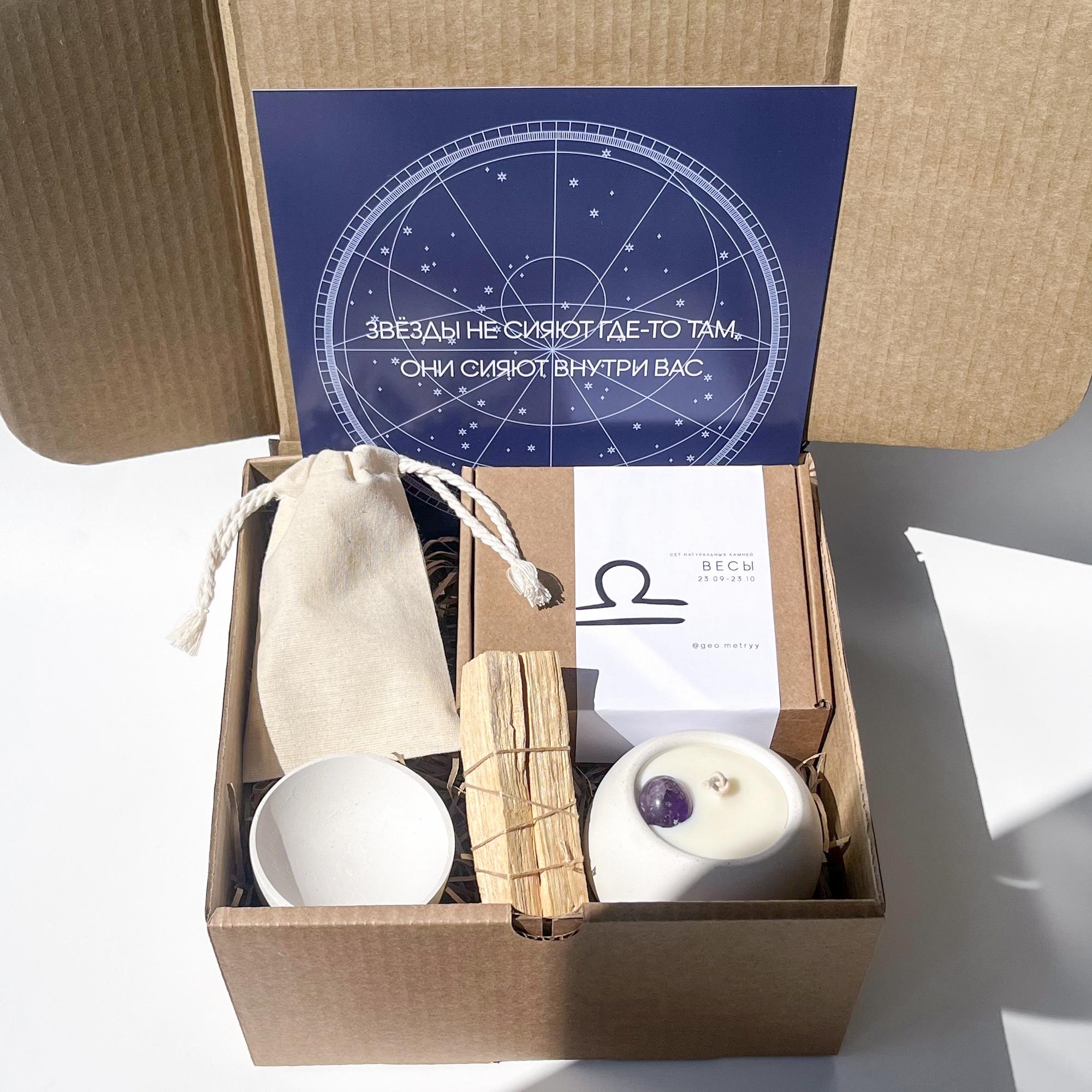 Подарочный набор для знака зодиака - Весы