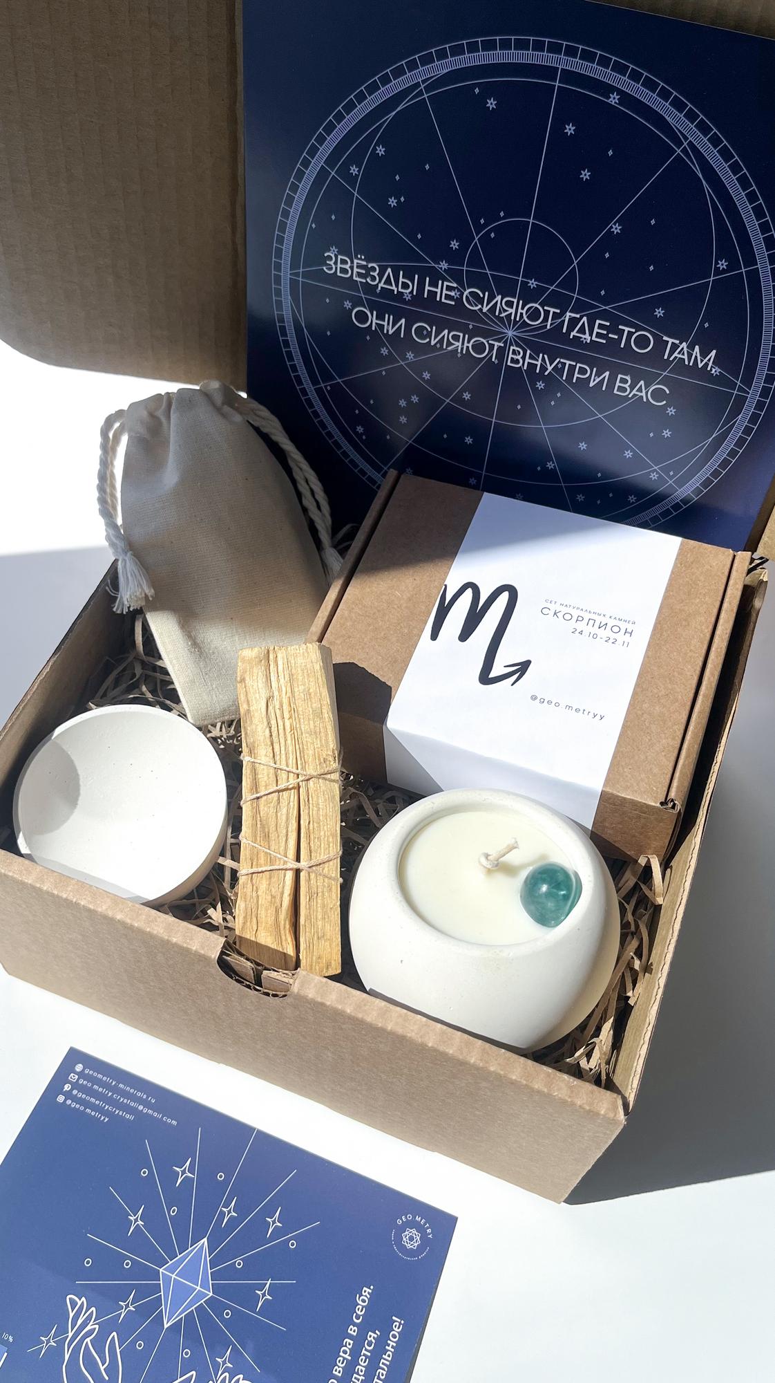 Подарочный набор для знака зодиака - Скорпион