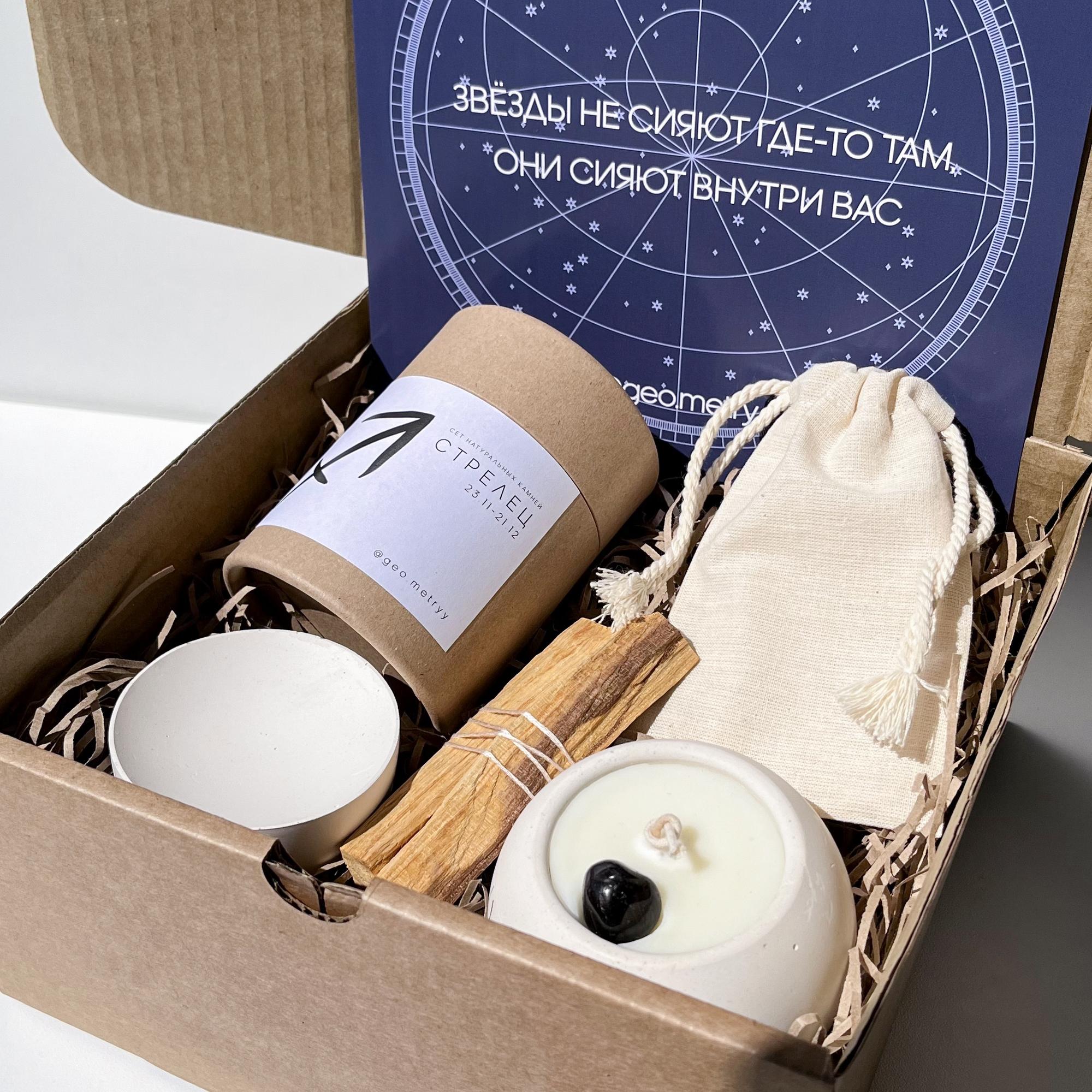 подарок стрельцу