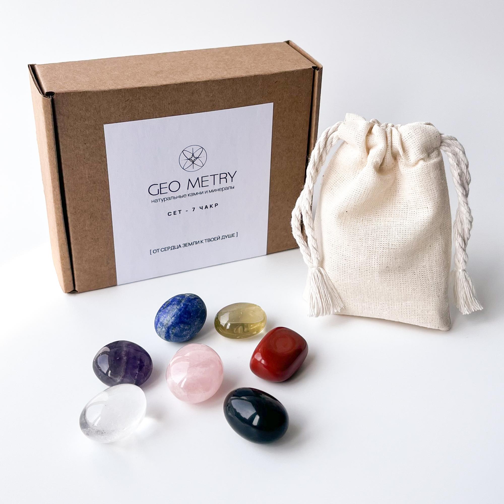Набор "7 чакр"